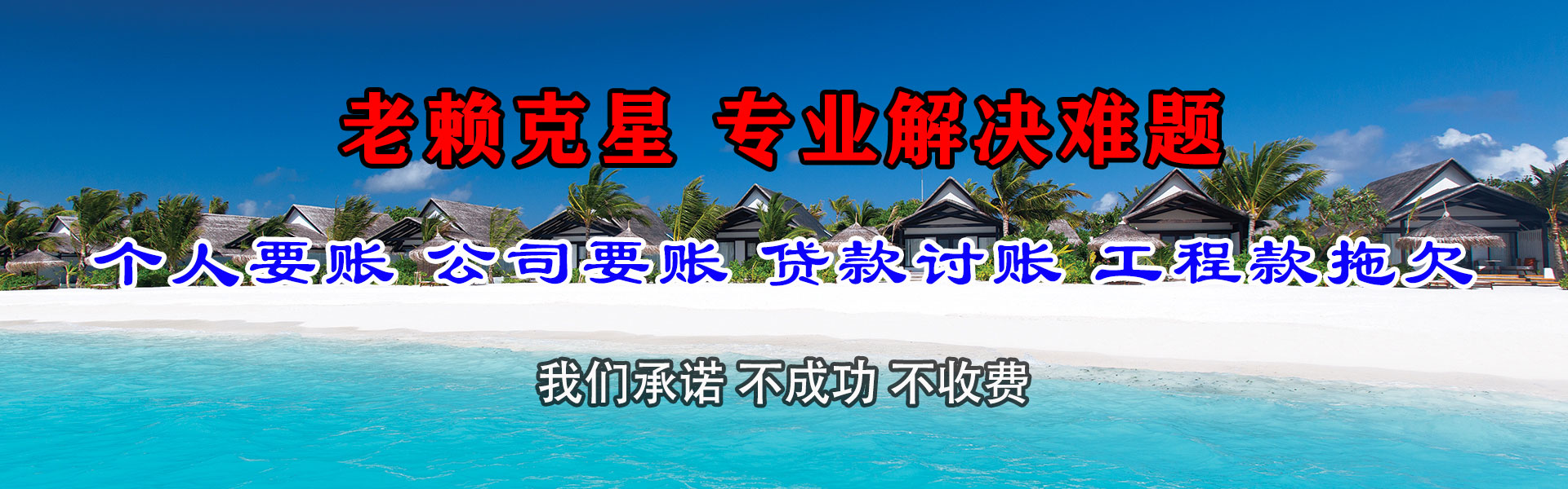 仁化追债公司