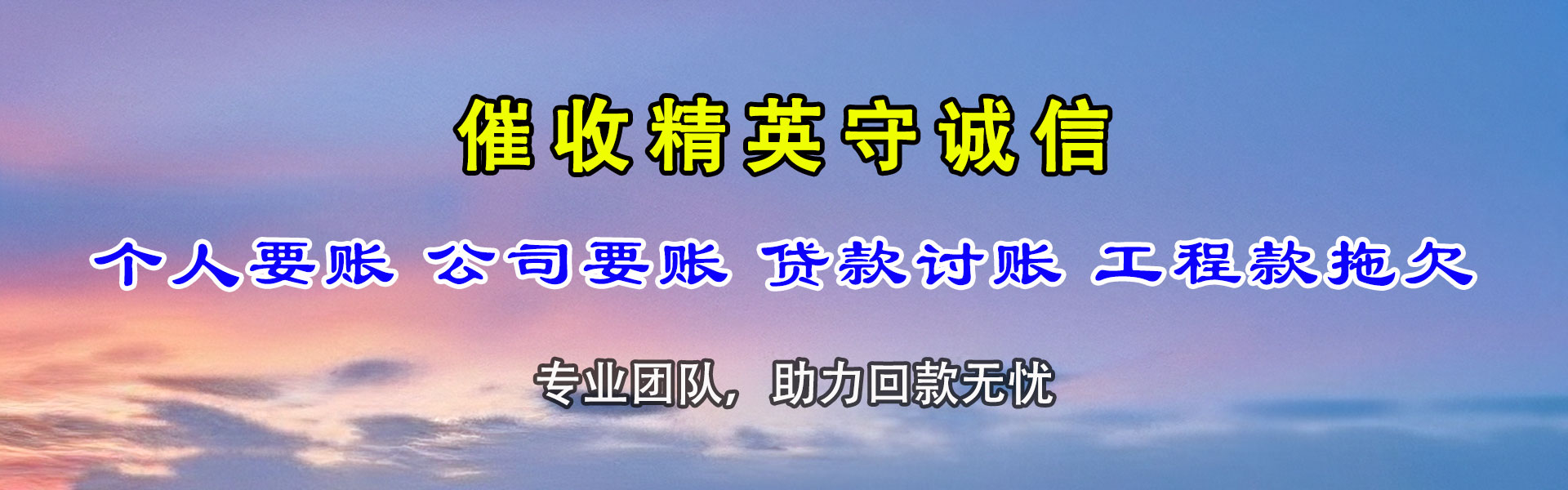 仁化追债公司